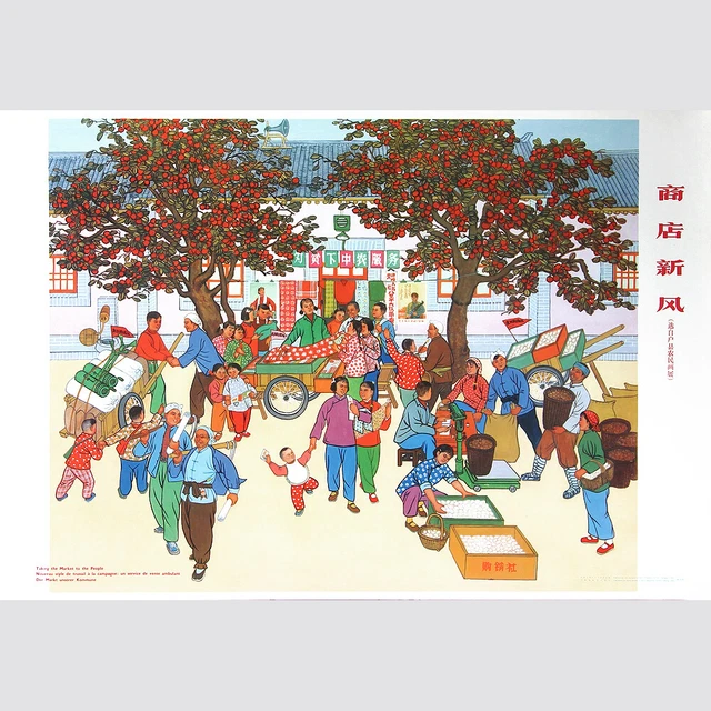 China: Der Markt unserer Kommune. Propaganda Plakat um 1970.