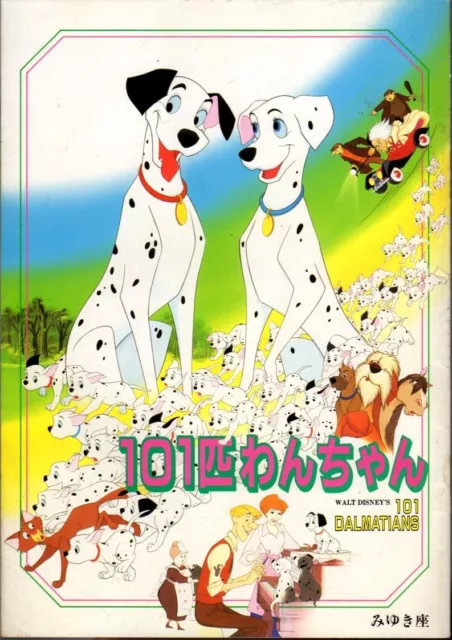 ONE HUNDRED AND ONE DALMATIANS / THE BLACK CAULDRON Japanese Souvenir Program