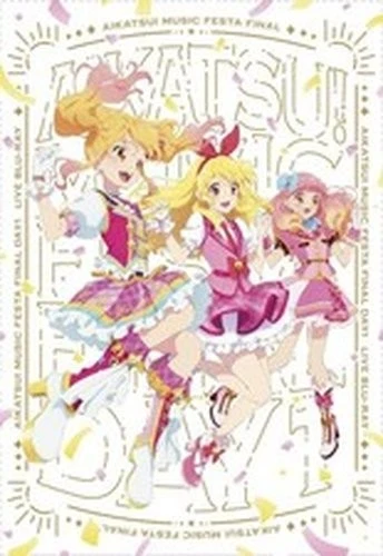 アイカツ！ミュージックフェスタ FINAL DAY1 Live Blu-ray【初回生産