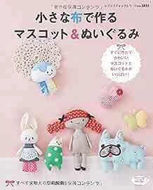 Lady Boutique Series no. 3831 Handmade Craft Book Small Cloth Mascot ... form JP