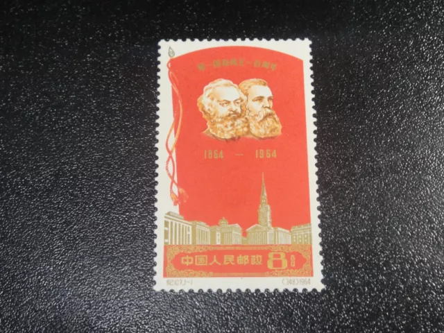 CHINA PRC 1964 Sc#795 C107 First International Set MNH XF