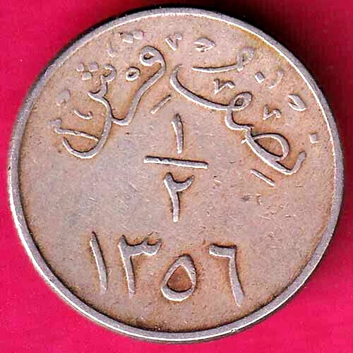 Saudi Arabia Ah 1356 Rigged Edge Abdul Aziz 1/2 Ghirsh Rare Coin #C32