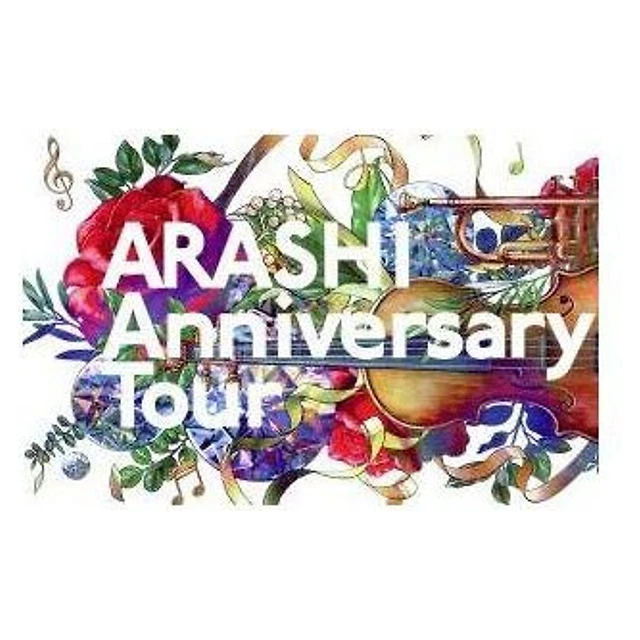 嵐 - 嵐　Anniversary Tour5×20 Blu-ray Blu-ray] Arashi Anniversary Tour 5×20 (Blu-Ray) (First