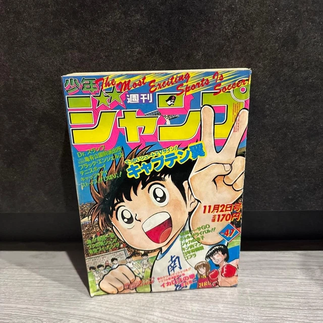 WEEKLY SHONEN JUMP 1981 Issue 47 Captain Tsubasa Rare $165.51
