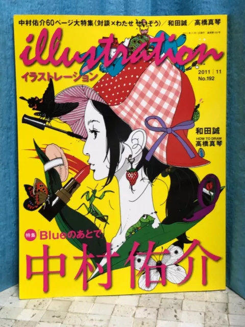 The Newtype Magazine cover art, featuring Makoto Shinkai's lead characters  for his new film, Kimi no Na wa. (君の名は), Ta…