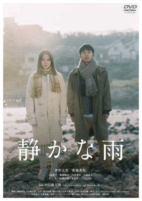 草の乱 (色, ドルビー, ワイドスクリーン) 緒形直人, 藤谷美紀, 杉本