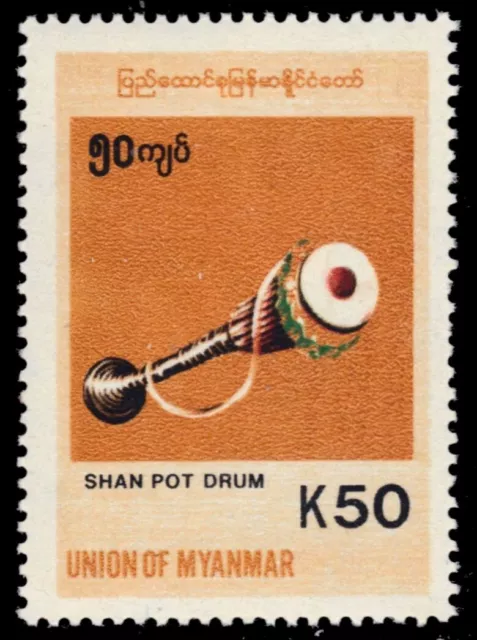 BURMA-MYANMAR 343 - Musical Instruments "Shan Pot Drum" (pb71817)