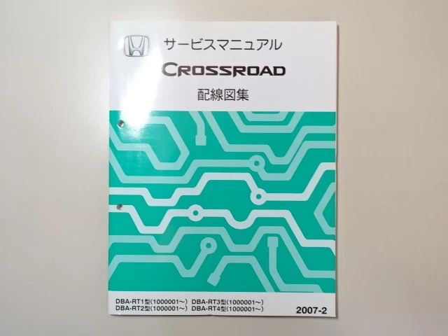 USED HONDA CROSSROAD Service Manual Wiring Diagram DBA RT1 RT2 RT3 RT4