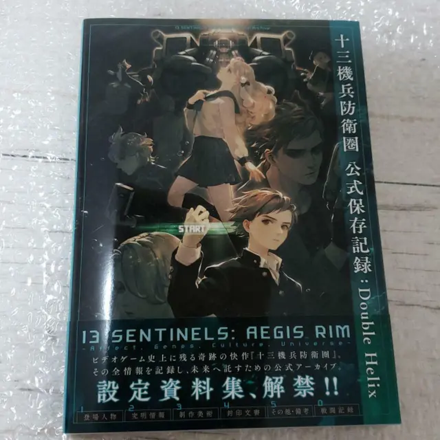 13 Sentinels: Aegis Rim Official Archive Double Helix Book Japan