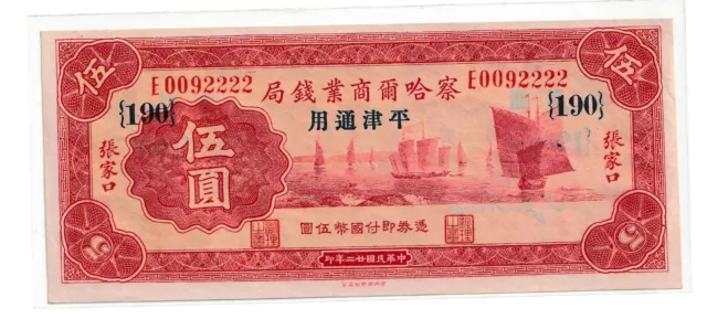 China, Charhar Commercial Bank 1933 5 Yuan- Kalgan , S856Ca