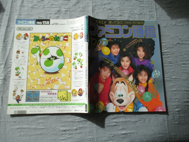 Magazine Japonais FAMITSU 1991 VOL.1 – Revue Famicom Tsushin, Bon état
