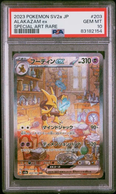 Mavin  Alakazam EX Secret Rare 190/165 - Pokemon 151 sv2a Japanese NM  Unplayed