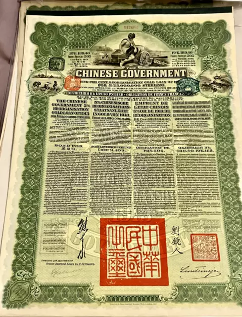 £20 chinesische Regierung Reorganisation Golddarlehen 1913 Anleihe - russische Ausgabe