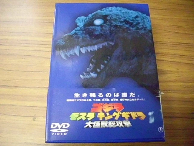 GODZILLA MOTHRA KING Ghidorah Giant Monsters All-Out Attack DVD Set 3 ...