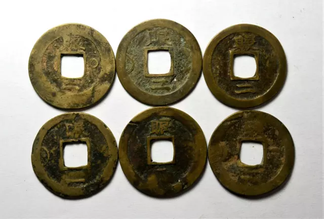 Six Sang Pyong Tong Bo Two Mun Coins Rev 赈 二 Varieties