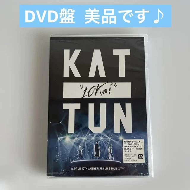 KAT-TUN 10TH ANNIVERSARY LIVE TOUR &quot;10Ks!&quot;(初回限定盤) [DVD] lok26k6 KAT-TUN 10TH ANNIVERSARY LIVE TOUR 