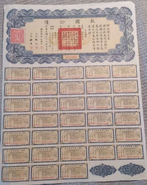 China 1937 Chinese Liberty $ 10 Dollars All Coupons + Vignettes Bond Loan Share