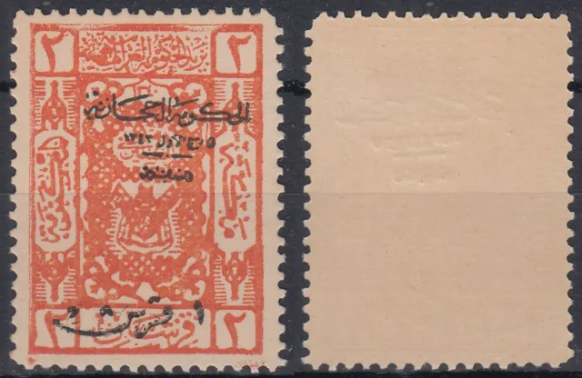 1925 Arabia Saudita HEJAZ */MLH Mi.92 II, SC#L138, SG#157, FALSIFICAZIONE ovpts. [hn041]