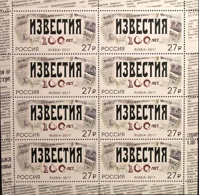 RUSSIA RUSSLAND 2017 Klb 2444 Tageszeitung Iswestija Newspaper 100th Ann MNH