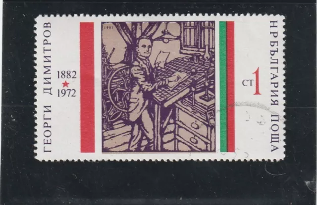 L5860 BULGARIE TIMBRE  N° Y&T 1936 de 1972 " Imprimeur " Oblitéré