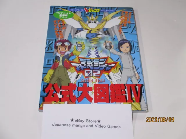 Digimon Adventure Art Book #4 TV Anime 02 V jump 02 Official Encyclopedia 4