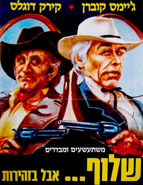 1985 Israel MOVIE POSTER Hebrew WESTERN FILM Jewish KIRK DOUGLAS JAMES COBURN