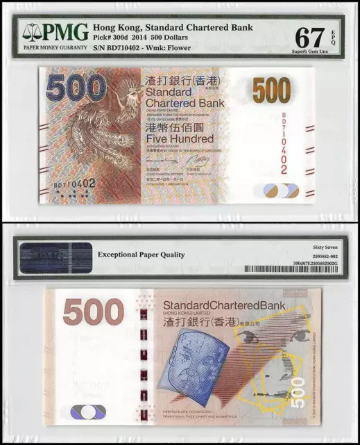 Hong Kong - Standard Chartered Bank 500 Dollars, 2014, P-300d, PMG 67