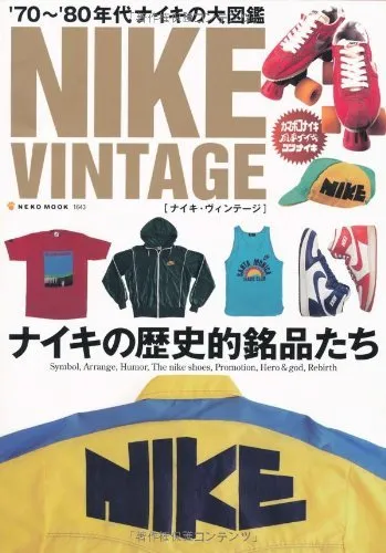 Nike Vintage 70's-80's book shoes promo design photo collection