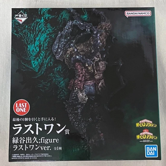 Figurine Ichiban Kuji My Hero Academia - All Might Conflicting Feelings - Last One Edition