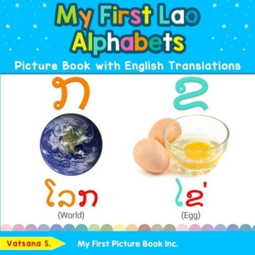 SHIORI S MY First Japanese Hiragana Alphabets Picture Book With Engl 