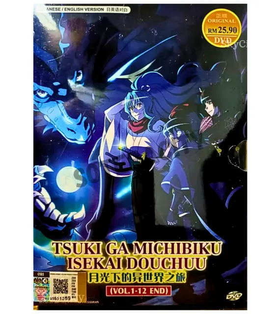 Tsuki ga Michibiku Isekai Douchuu - Mio LIMITED EDITION [Medicos  Entertainment]
