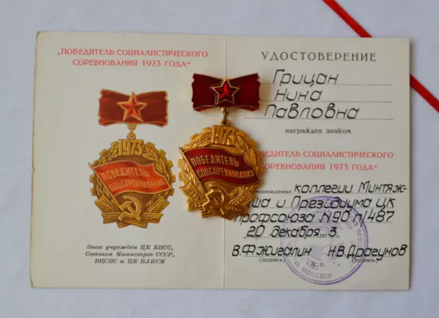 USSR Badge Winner Socialist Competition 1973 Soviet document Certificate set