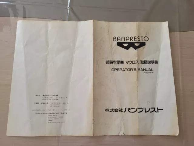 Macross Banpresto Shoot Irem Arcade Japan Manual Instructions!