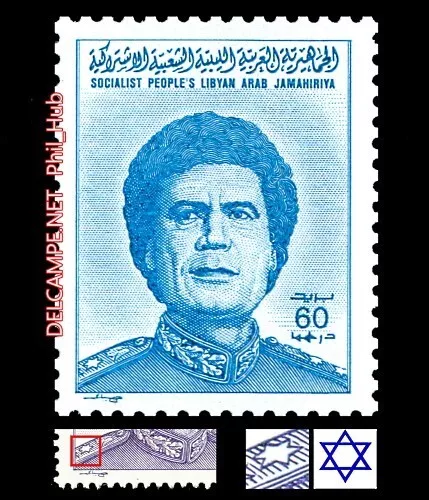 LIBYA 1986 "Gaddafi" issue with ERROR - WITHDRAWN (60dh MNH) Judaica Israel