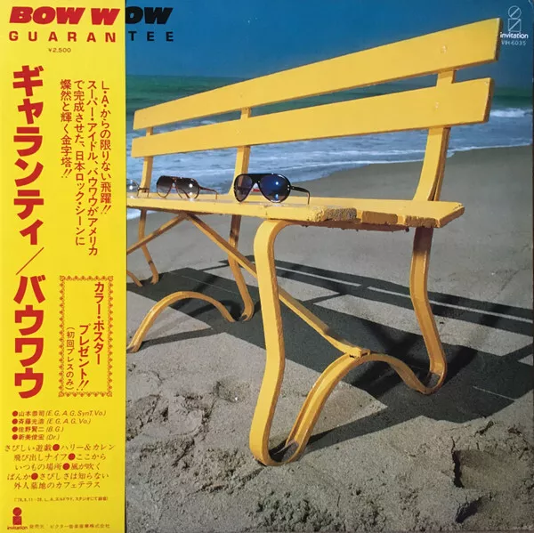 Bow Wow (2) - Guarantee / VG+ / LP, Album