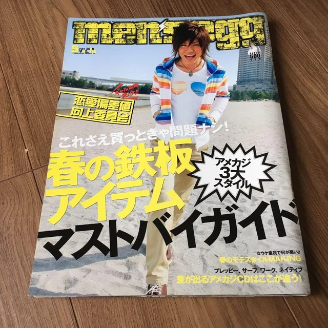 MEN'S EGG 2015/3 issue $41.64 - PicClick CA