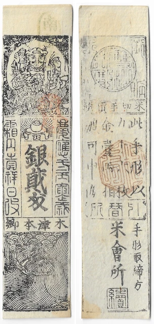 JAPAN feudal EDO SAMOURAI banknotes (hansatsu) to identify