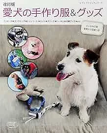 Lady Boutique Series no. 4094 Handmade Craft Book Revised Clothes Goo... form JP
