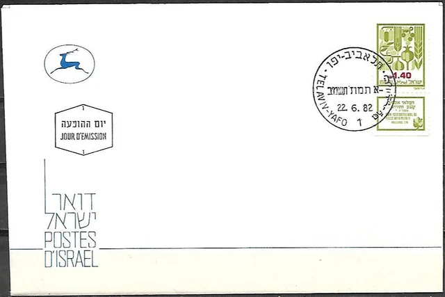 Israel 1982 FDC Seven Species And Fruits Of The Holy Land Definitive