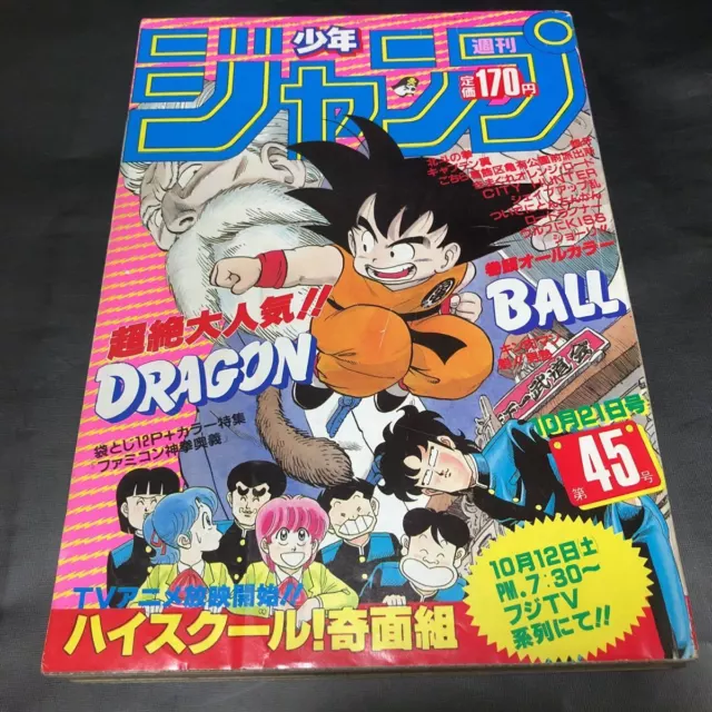 Weekly Shonen Jump 1985 No.45 Dragon Ball Akira toriyama Manga Magazine