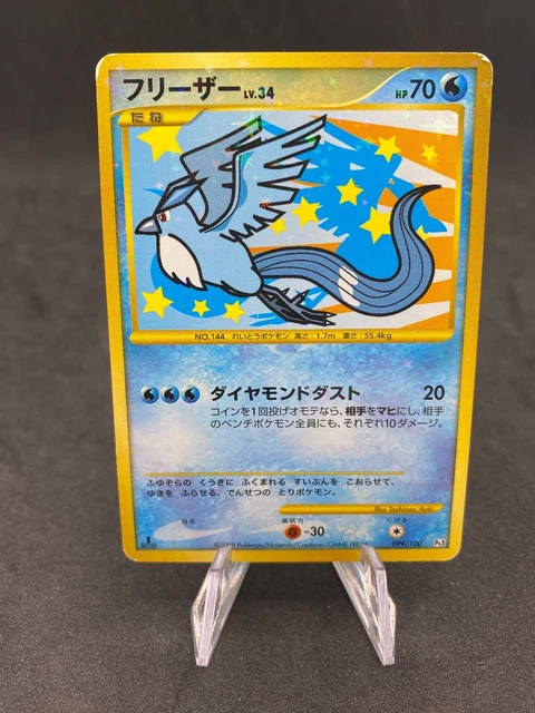 ARTIKODIN ARTICUNO HOLO 099/100 1st Edition Pt3 Japanese Pokemon Card EUR  29,99 - PicClick FR