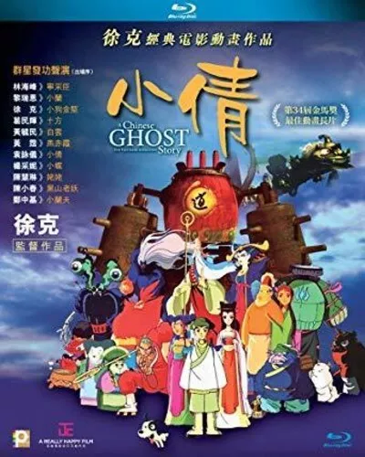 Chinese Ghost Story (The Tsui Hark Animation) [New Blu-ray] Rmst, Asia - Impor