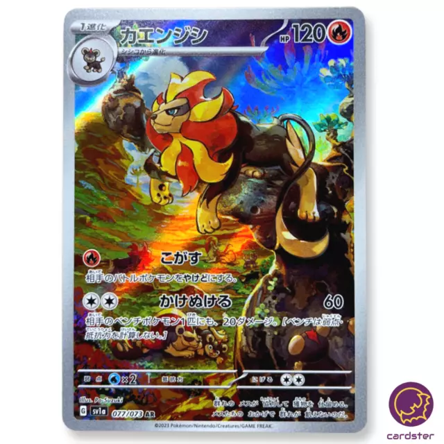 Pokemon Card Game/[DPt3] Supreme Victors (Beat of the Frontier
