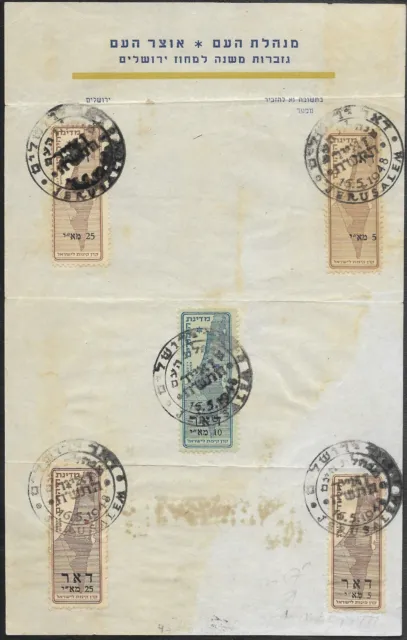 ISRAEL INTERIM Stamps Minhelet OFFICIAL PAGE (Rare) JERUSALEM INDEPENDENCE B-5