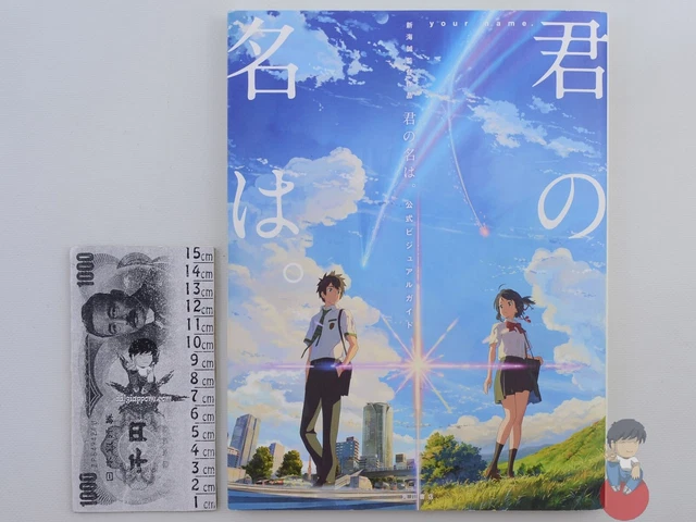 ARTBOOK - YOUR Name Official Visual Guide - Makoto Shinkai - Japan 