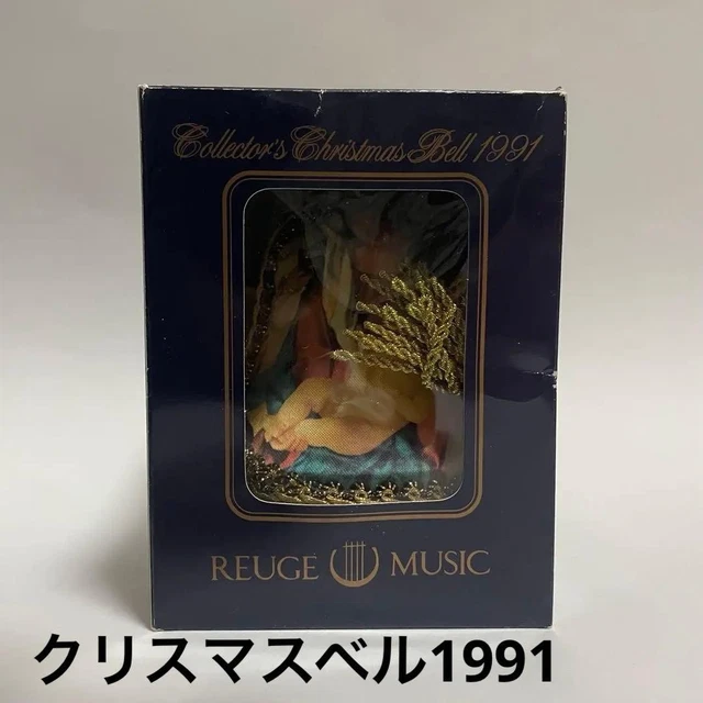 LUGE MUSIC BOX 1991 Collector's Christmas Bell New Unopened