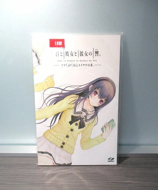 KIMI TO KANOJO TO KANOJO NO OTO w/CD Art Illustration NitroPlus 