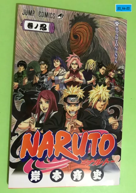 NARUTO THE LAST BORUTO MOVIE Brochure , Maki no Shinobi Retsu no Sho Zai no  Sho