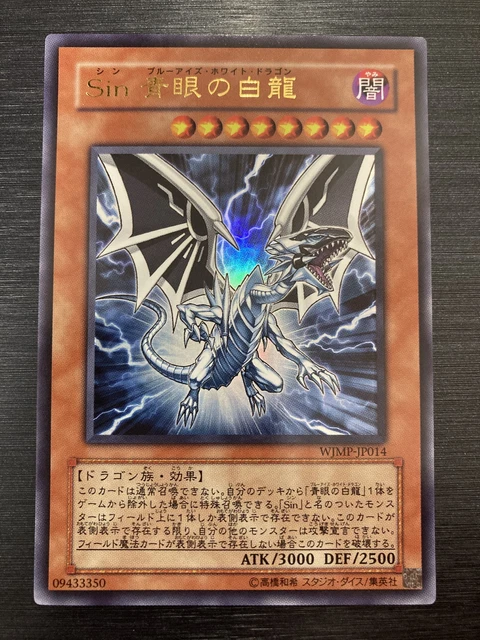 Yu-Gi-Oh! Japanese Ultra Rare Malefic Blue Eyes White Dragon WJMP-JP014 JUMP
