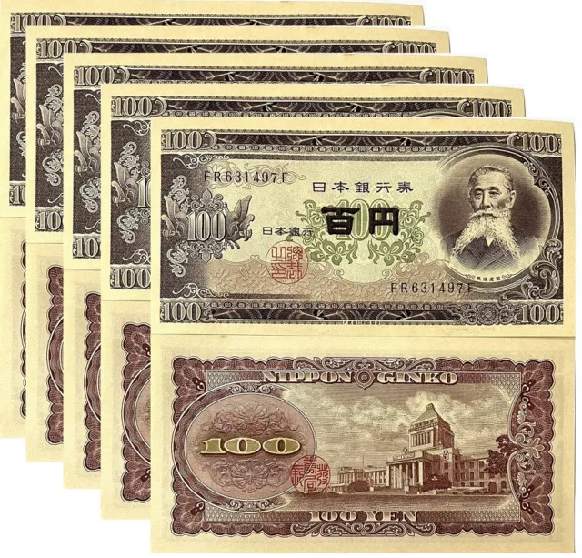 Japan 100 Yen ND 1953 P 90 c UNC Little Yellow TONE LOT 5 PCS